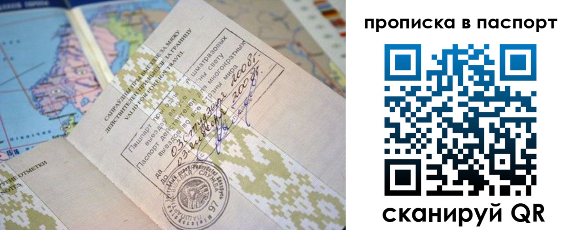 прописка от собственника в Благодарном