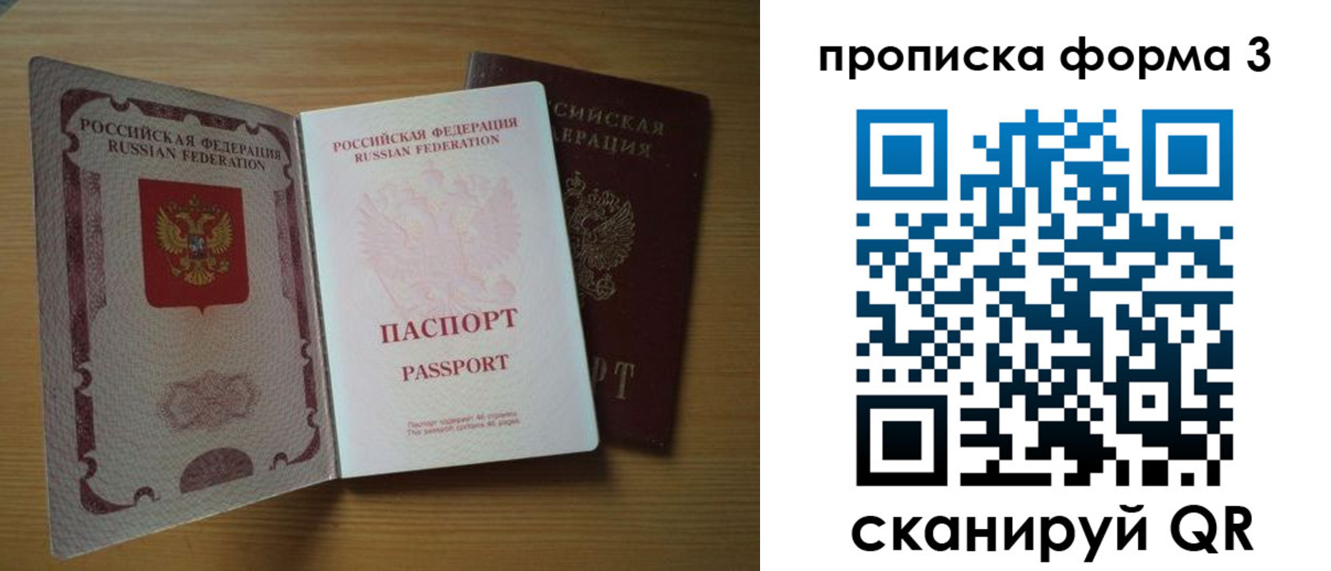 прописка в квартире в Благодарном