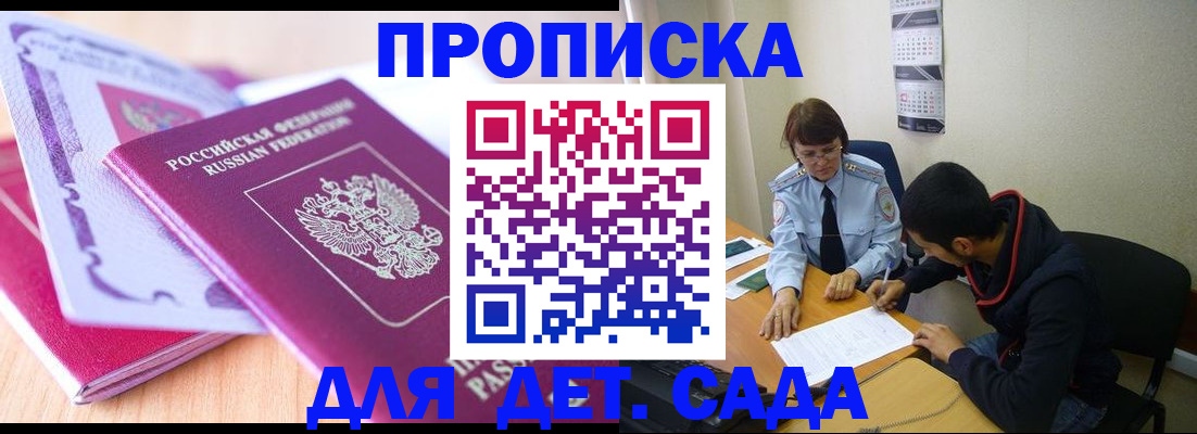 временная регистрация адрес в Благодарном
