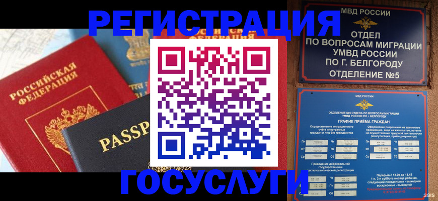 регистрация для школы в Благодарном