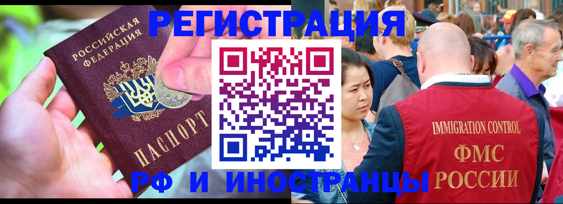 временная регистрация в Благодарном