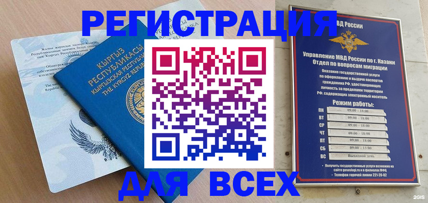 прописка для военкомата в Благодарном