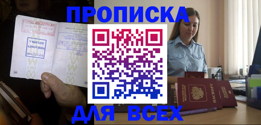 временная регистрация госуслуги в Благодарном