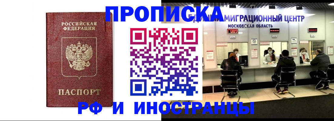 временная регистрация гарантия в Благодарном