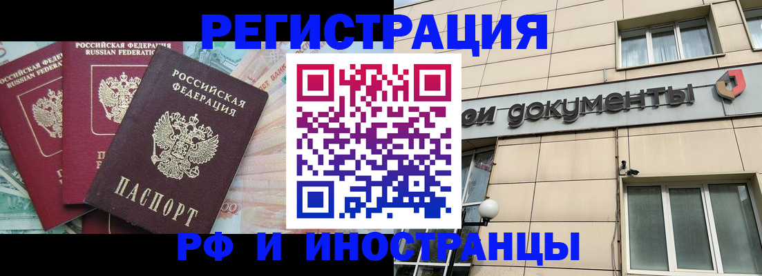 регистрация в Благодарном